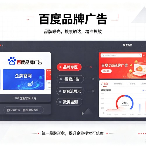 麦盖提百度品牌广告